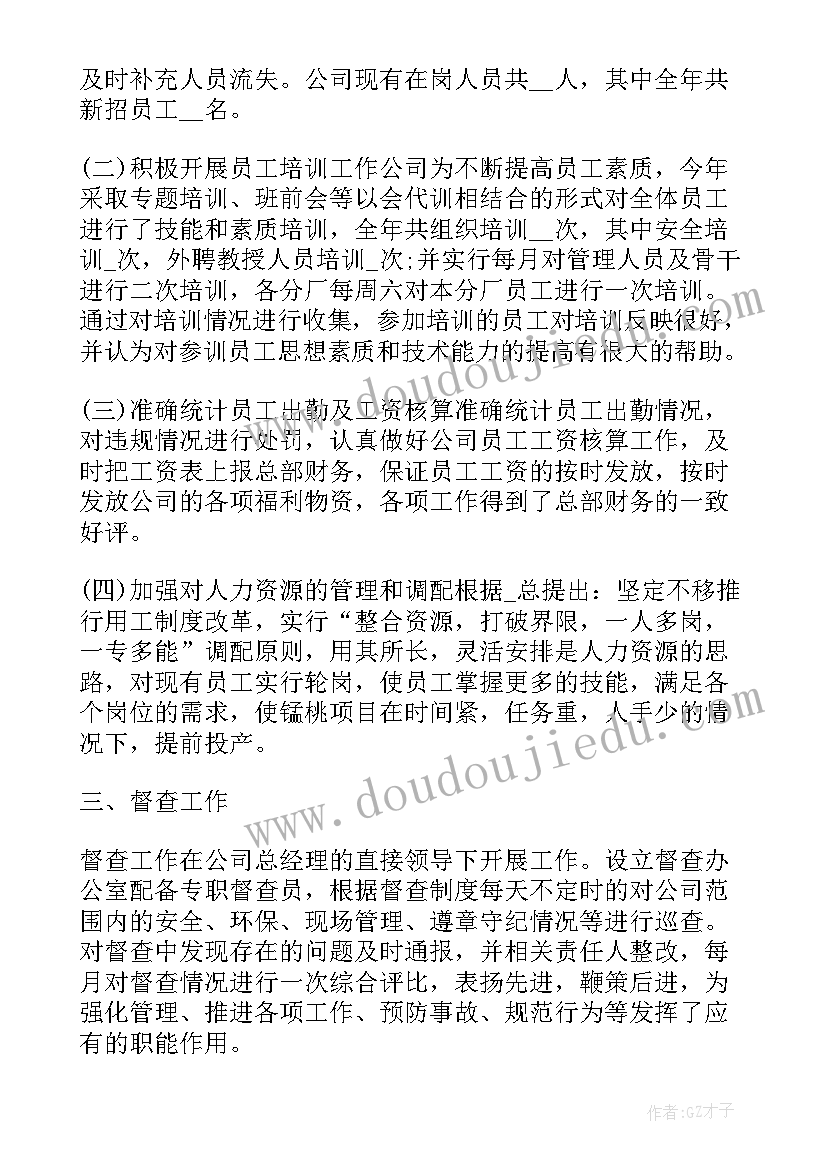 2023年员工安全大反思心得体会 员工年度工作个人心得体会(精选5篇)