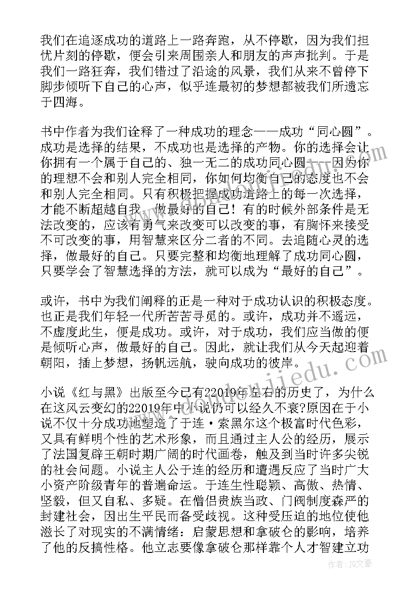 最新职校学生心得体会(实用5篇)