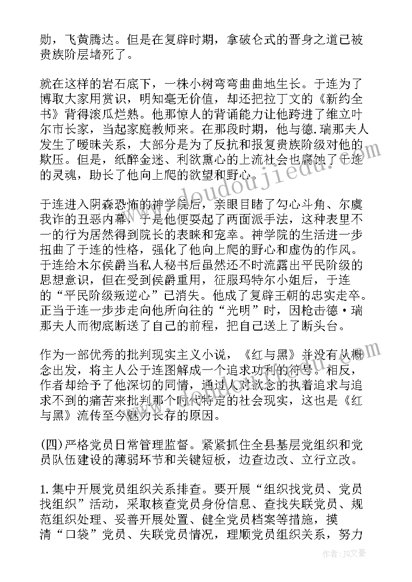 最新职校学生心得体会(实用5篇)