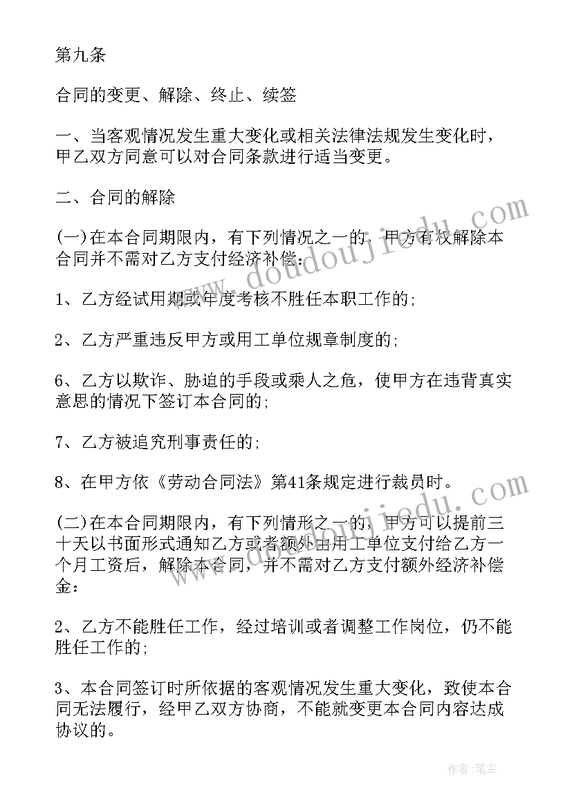 2023年劳务协议可以随时解除吗(通用10篇)