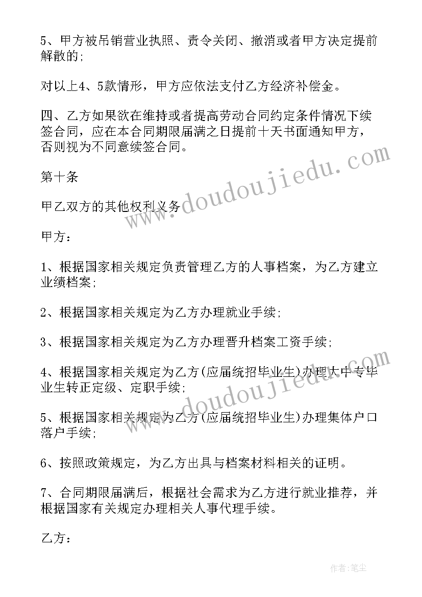 2023年劳务协议可以随时解除吗(通用10篇)