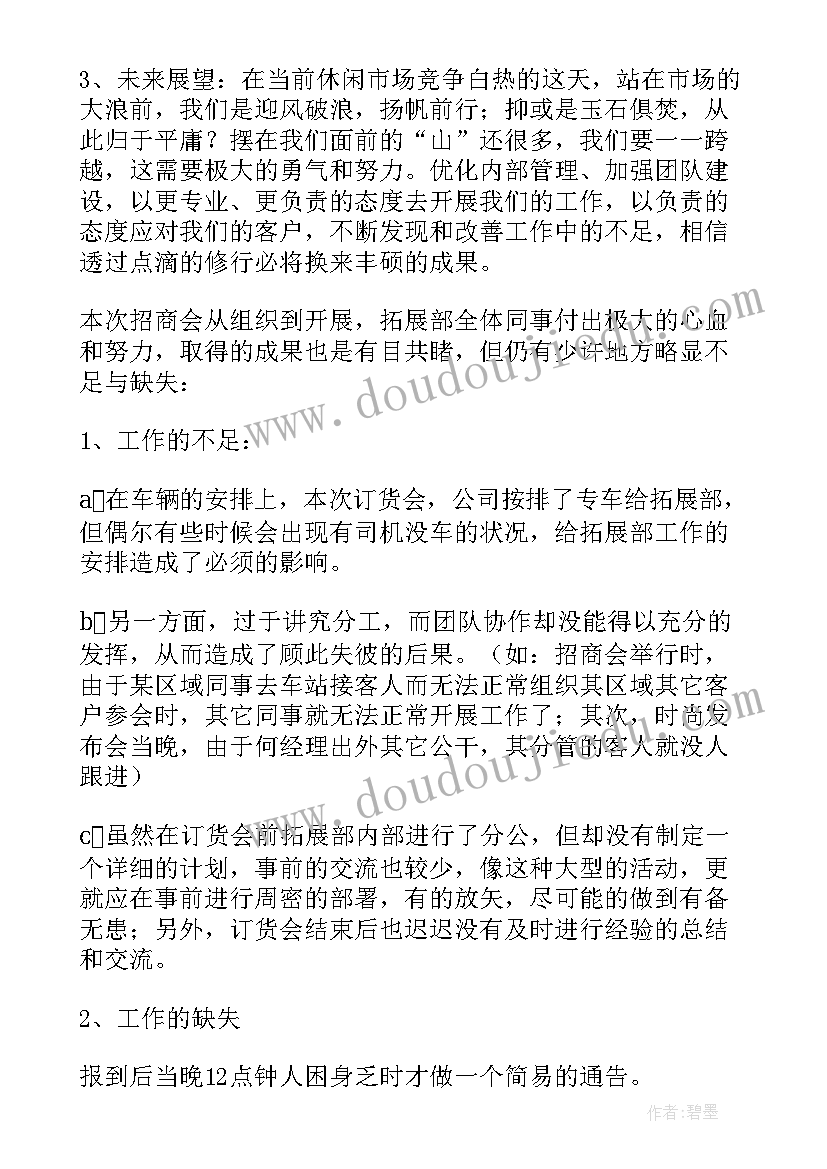 最新接受订货的心得体会(汇总5篇)