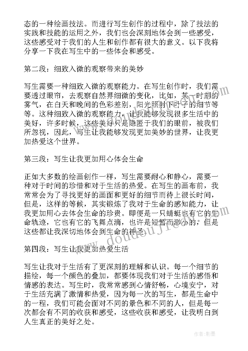 2023年中班健康切西瓜教案反思(大全10篇)