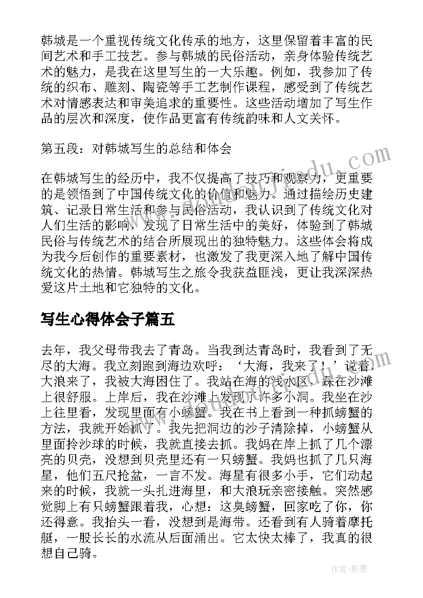 2023年中班健康切西瓜教案反思(大全10篇)