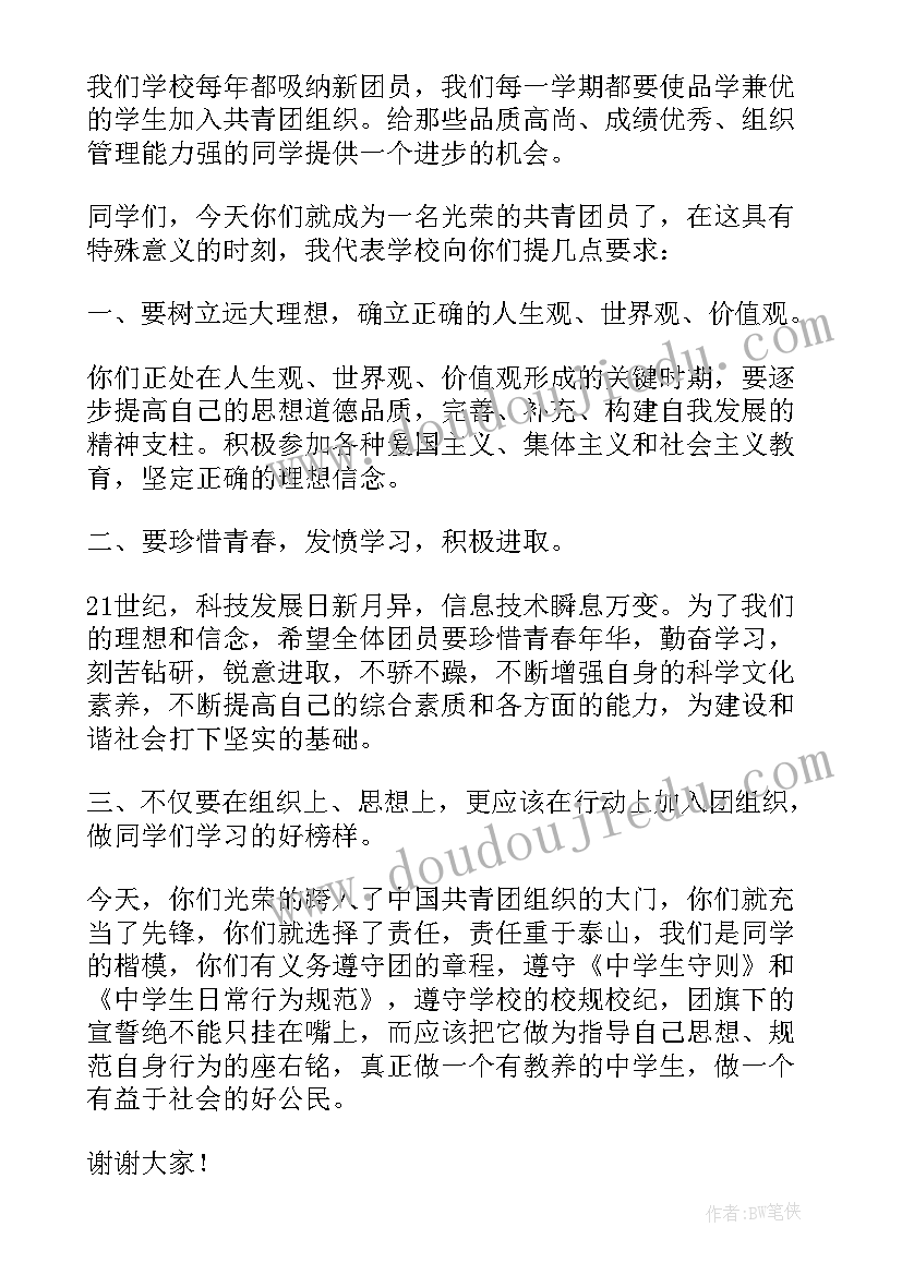 入团竞选演讲稿一分钟(大全5篇)