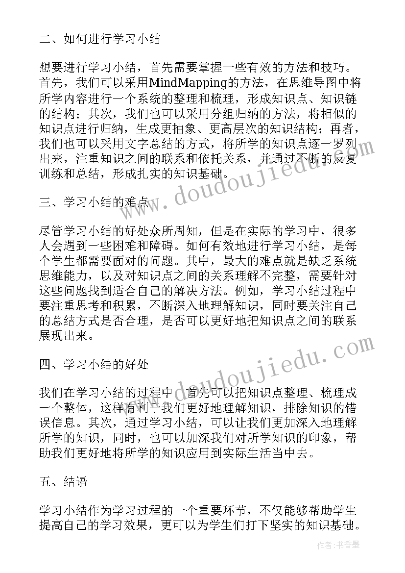 最新个人小结心得体会 军训心得体会小结(实用8篇)