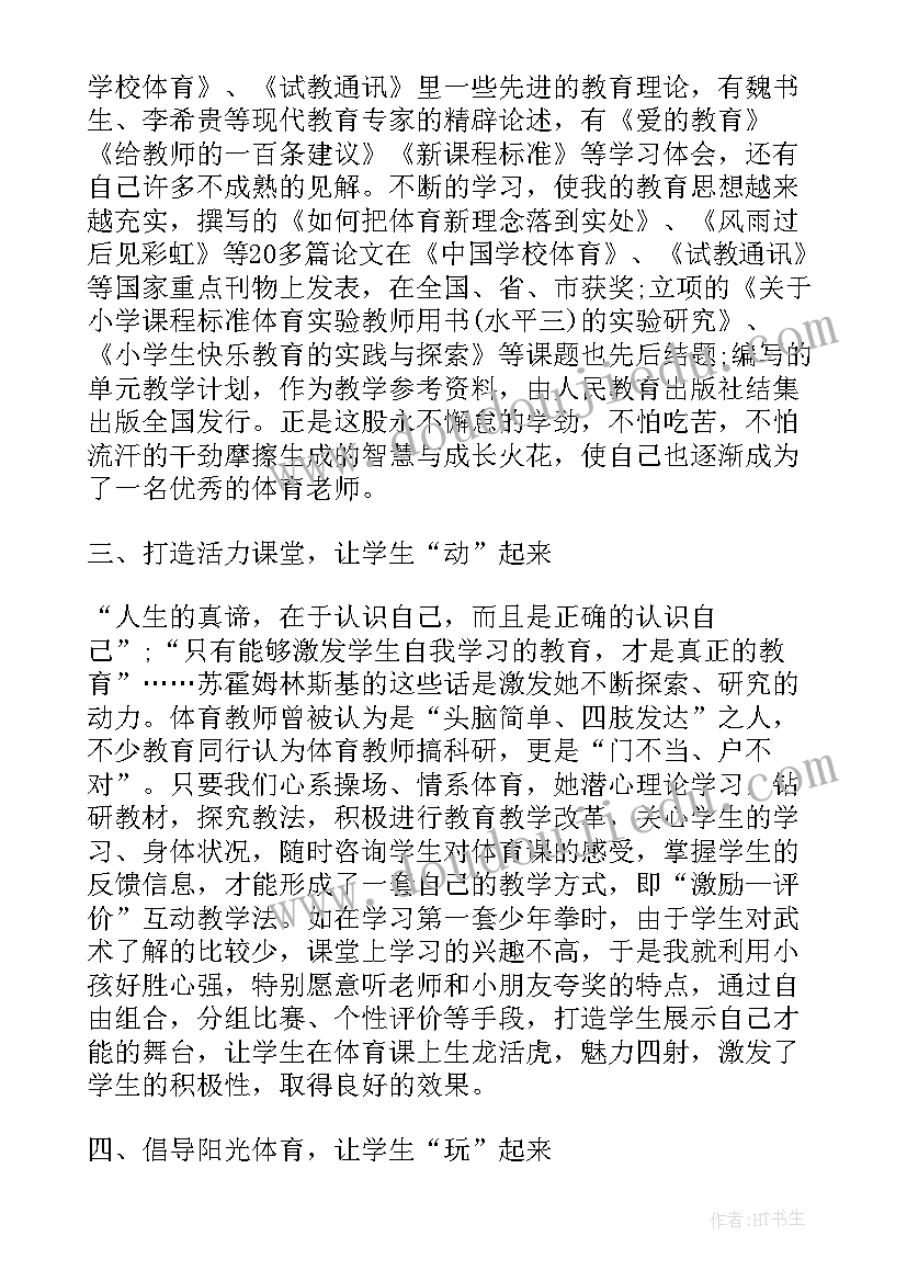 最新新人教师心得体会(汇总5篇)