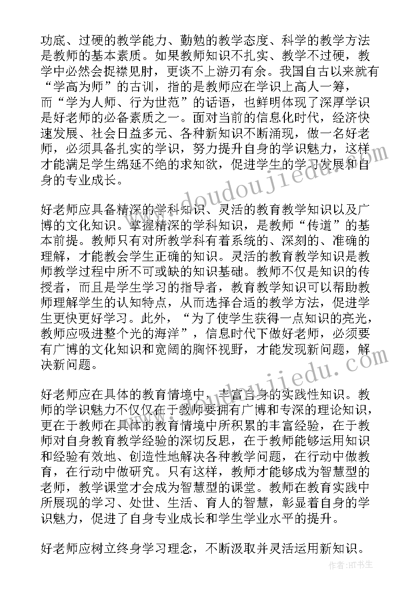 最新新人教师心得体会(汇总5篇)