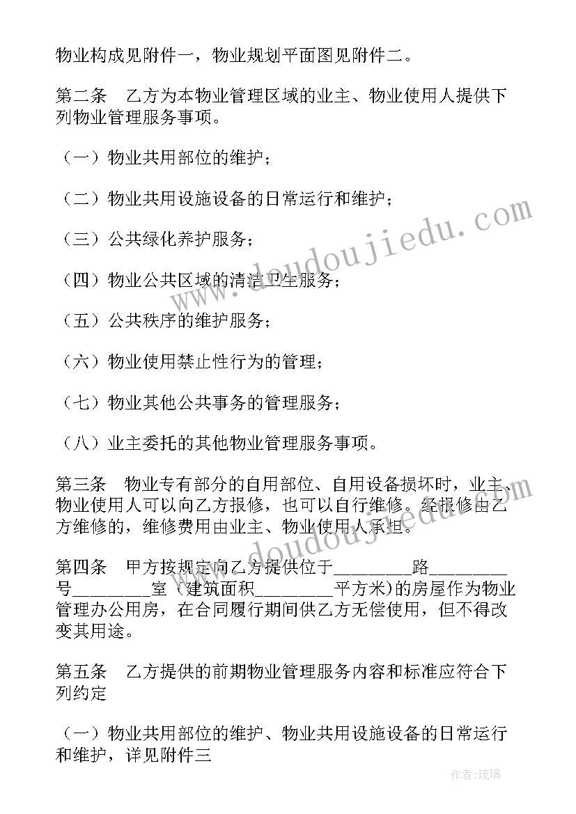 2023年建筑劳动用工合同协议书(大全5篇)