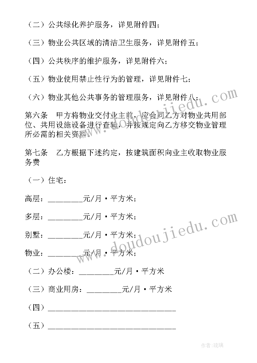 2023年建筑劳动用工合同协议书(大全5篇)