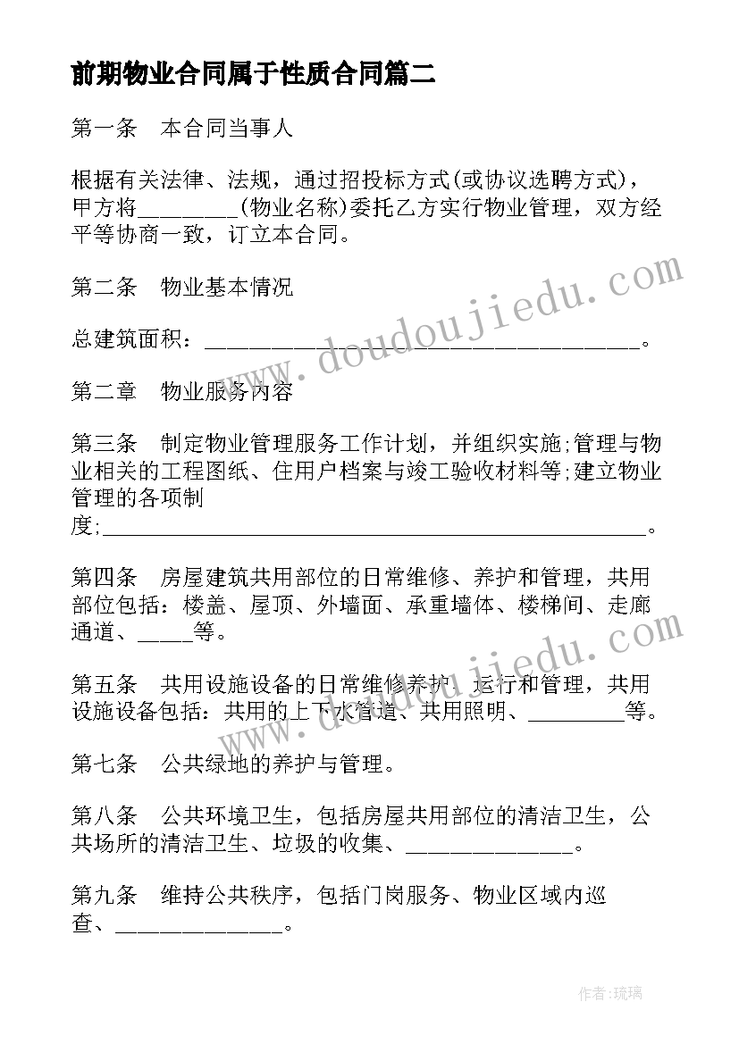 2023年建筑劳动用工合同协议书(大全5篇)