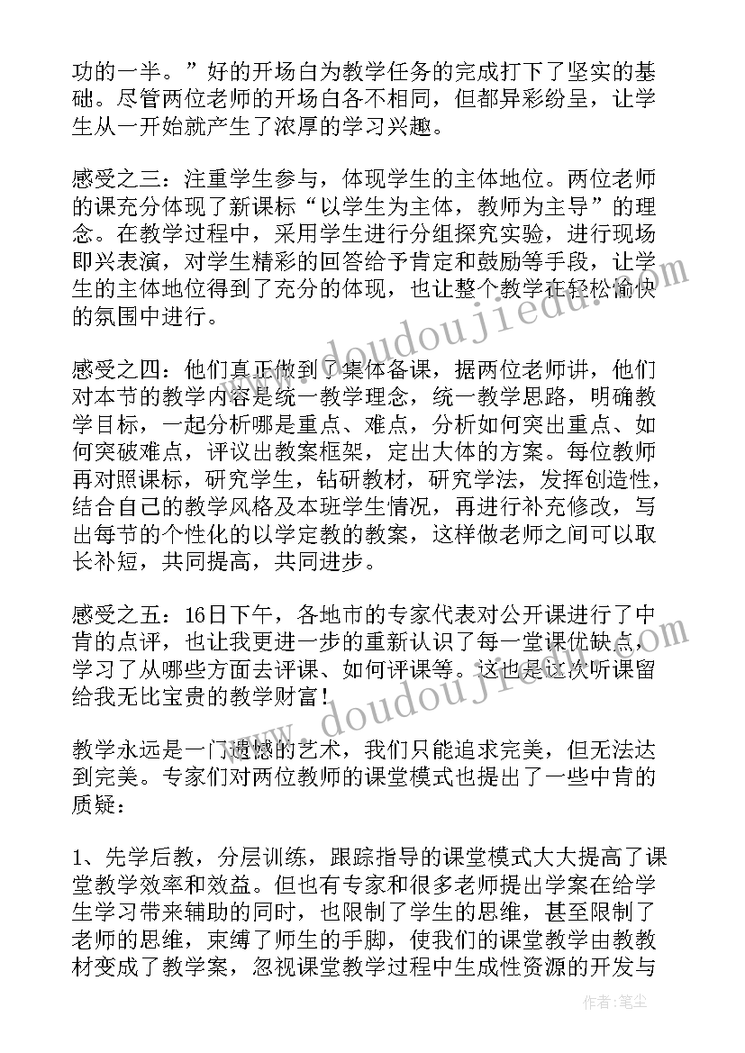 听课心得体会高中化学(模板10篇)