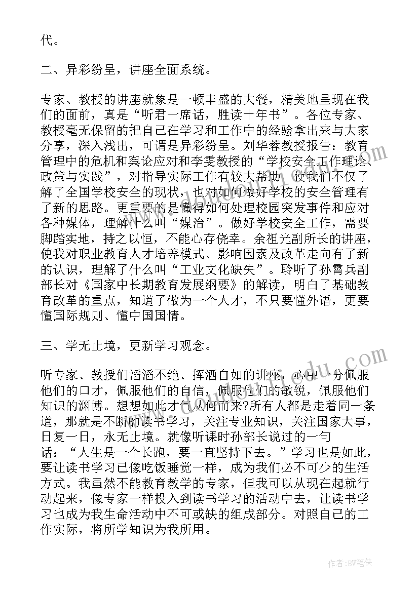 2023年校学生会生活部述职报告(实用8篇)