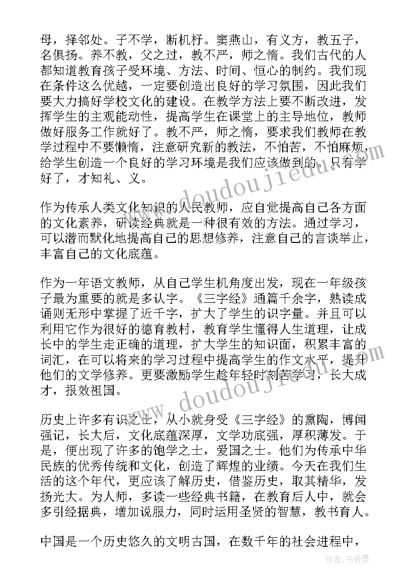 2023年研究心得与体会(大全5篇)