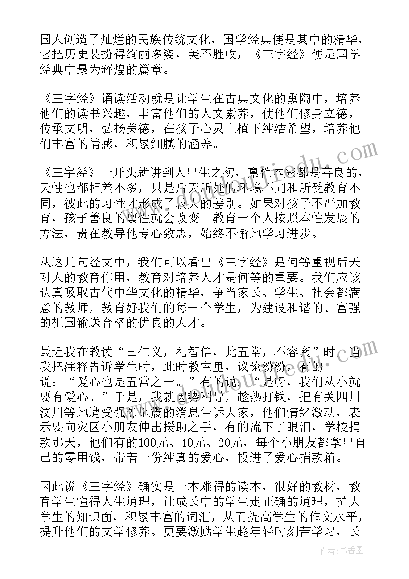 2023年研究心得与体会(大全5篇)