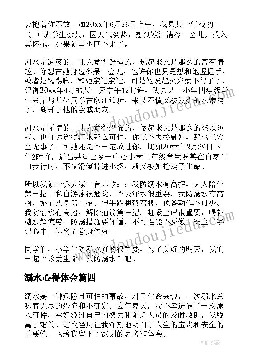 学生会趣味运动会策划案 大学学生会趣味运动会的策划书(通用5篇)