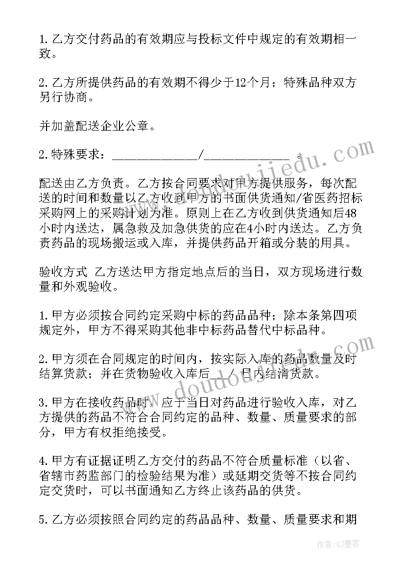 拒绝调解书 拒绝调解申请书(汇总5篇)