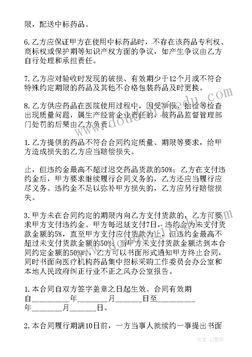 拒绝调解书 拒绝调解申请书(汇总5篇)