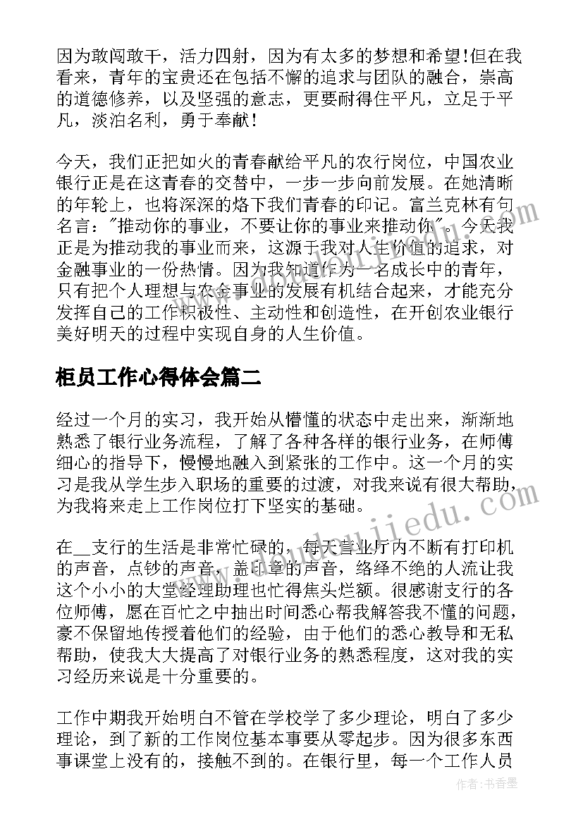 2023年委托代签字 代签合同委托书(实用5篇)