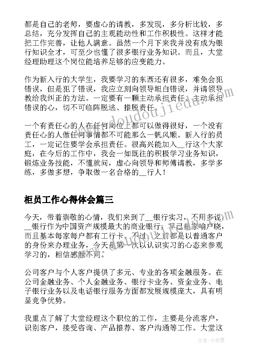 2023年委托代签字 代签合同委托书(实用5篇)