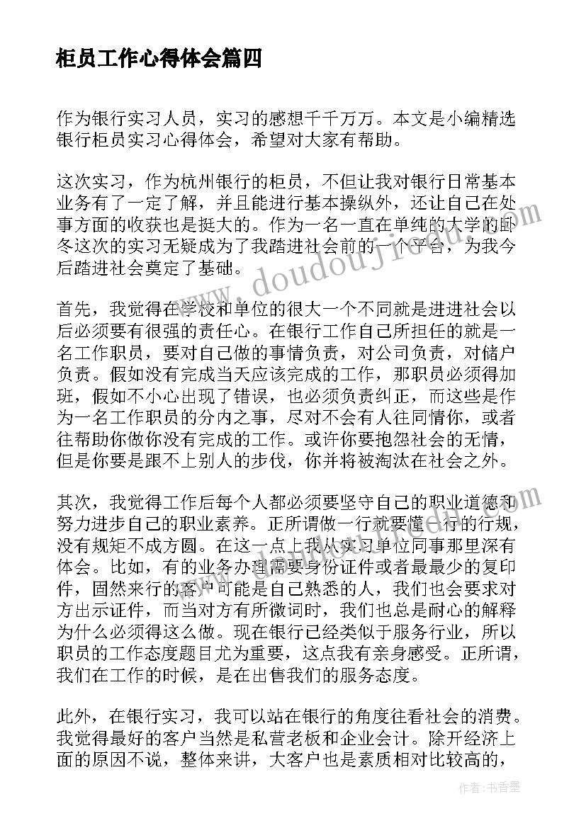 2023年委托代签字 代签合同委托书(实用5篇)