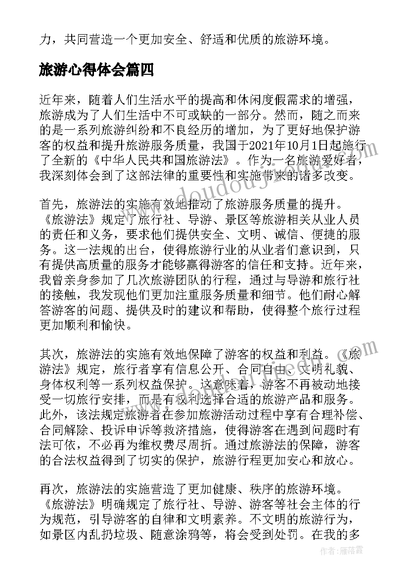 最新小班公开课我有一双小小手反思 物理教学反思心得体会(精选5篇)