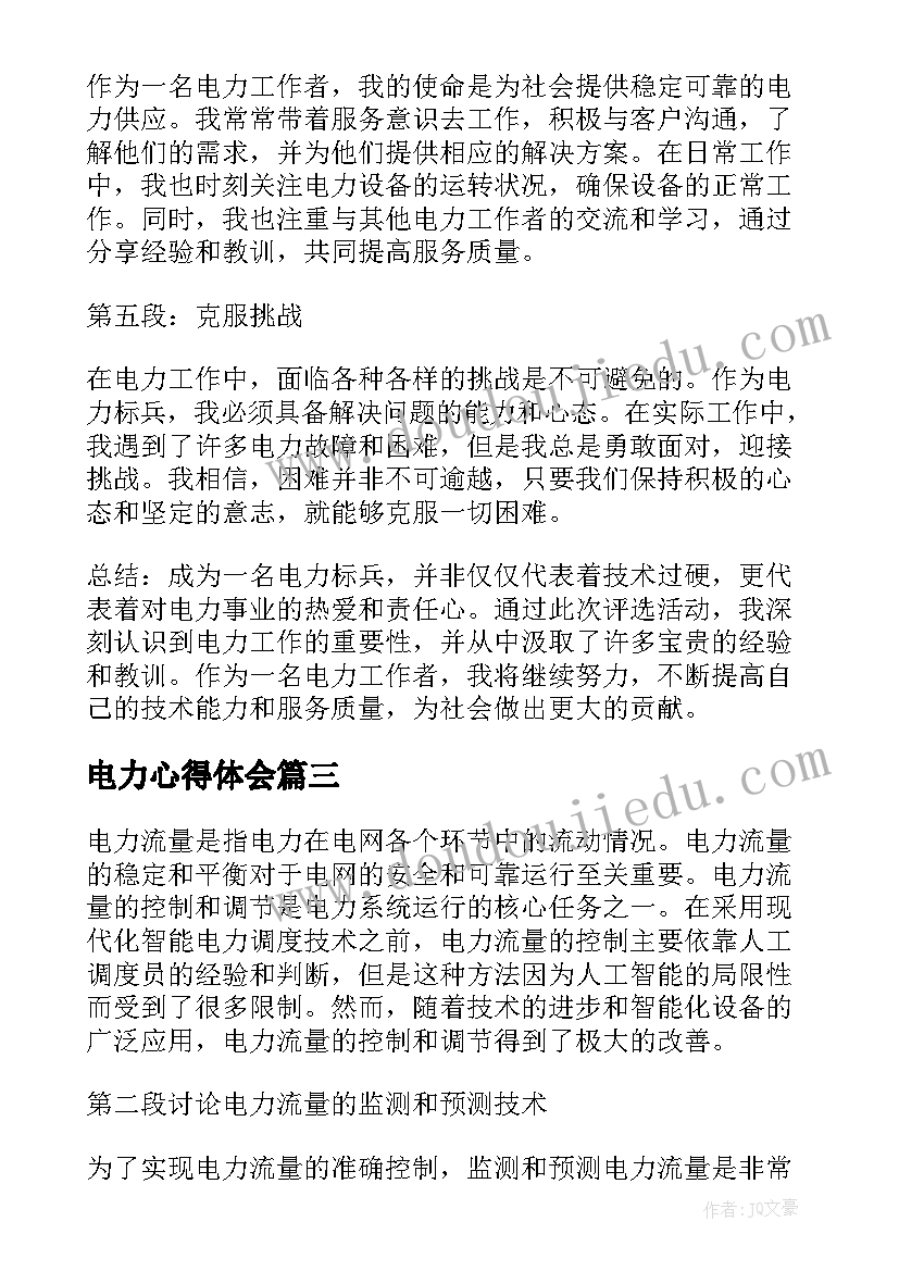 最新初中运动会班级加油稿(大全8篇)