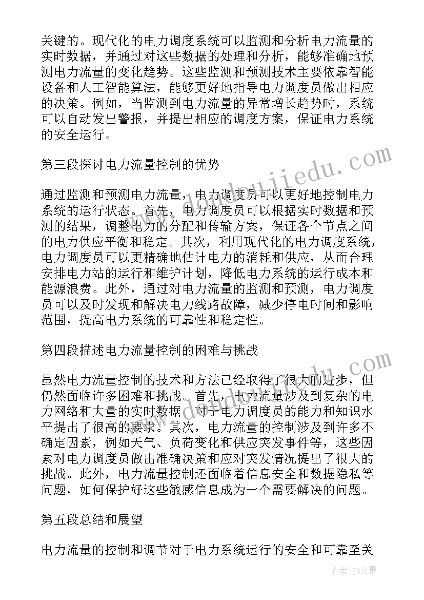 最新初中运动会班级加油稿(大全8篇)