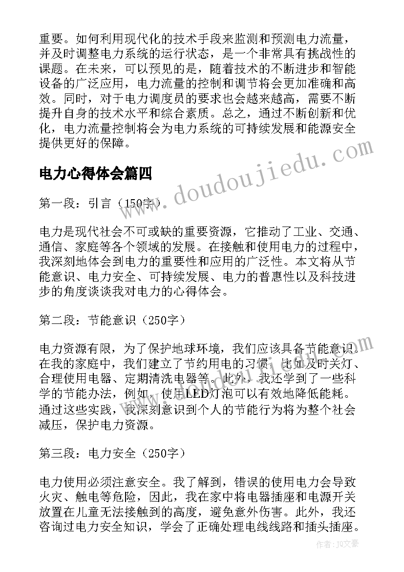 最新初中运动会班级加油稿(大全8篇)