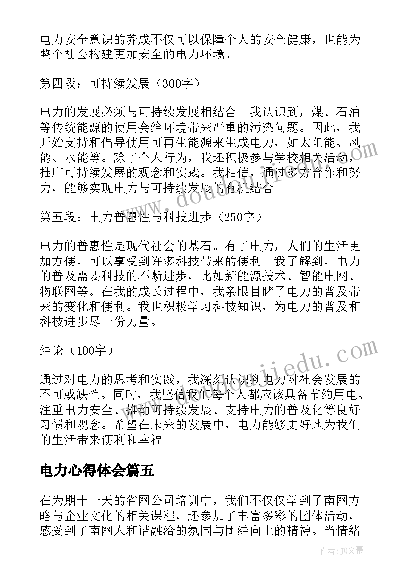 最新初中运动会班级加油稿(大全8篇)