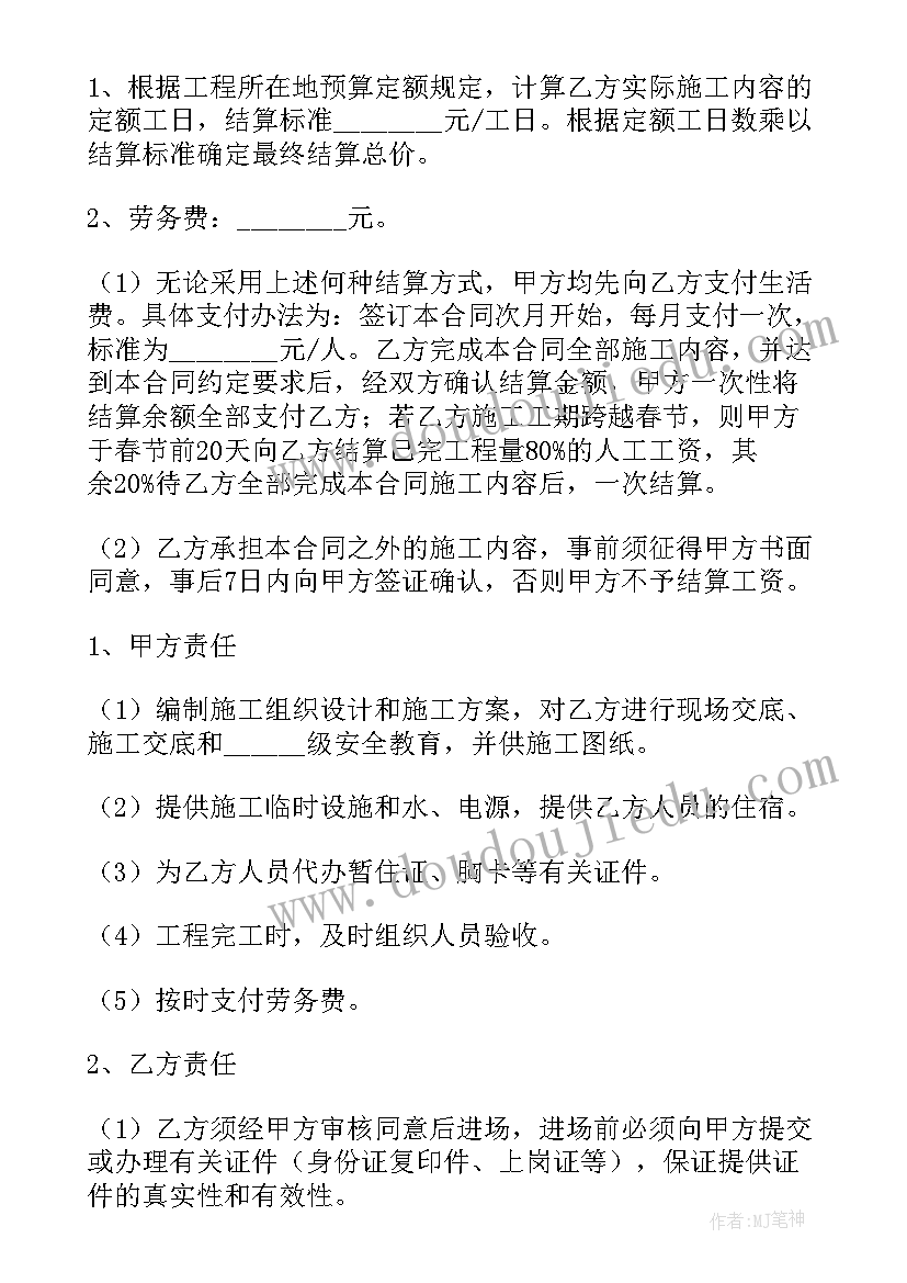 2023年混凝土桥施工合同(实用6篇)