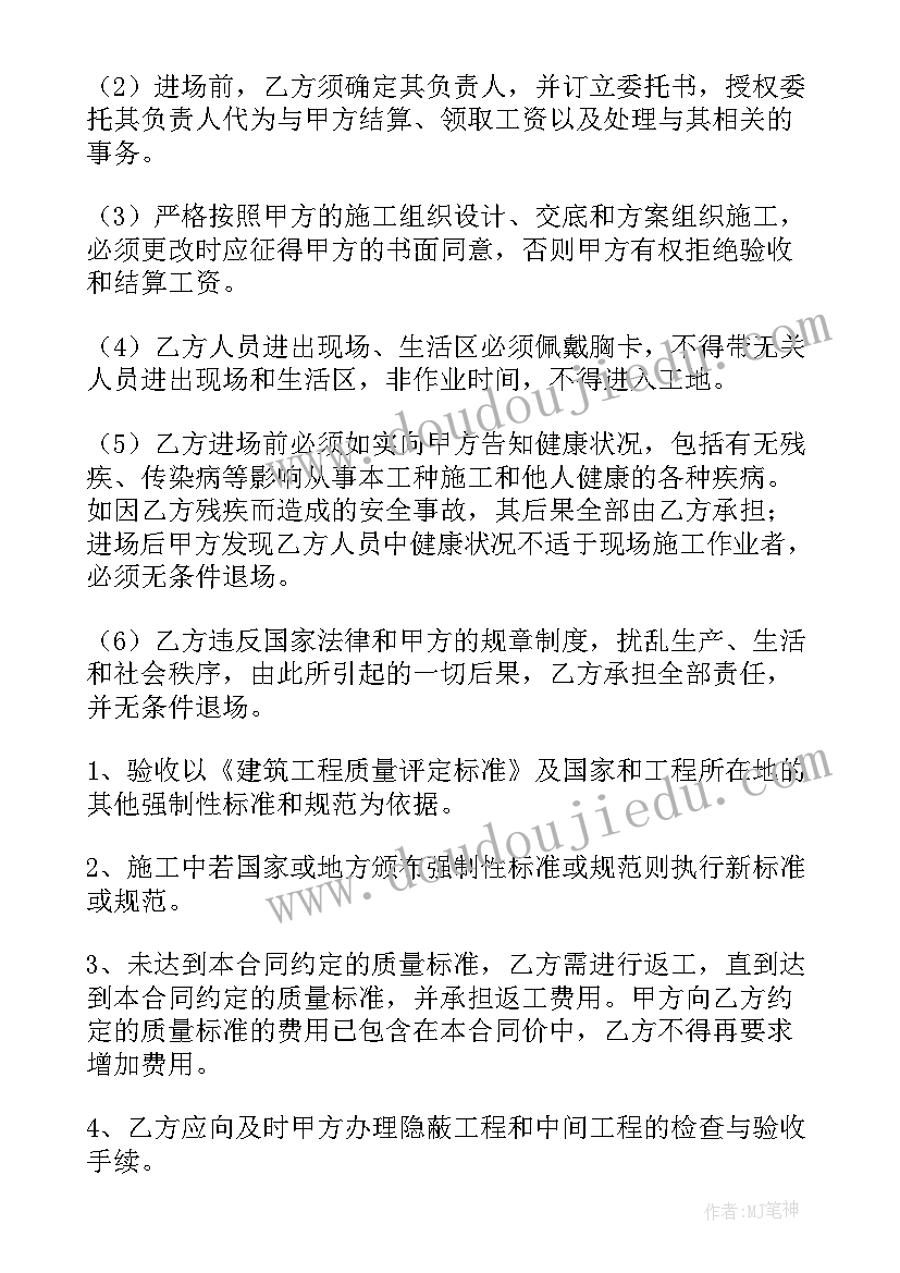 2023年混凝土桥施工合同(实用6篇)