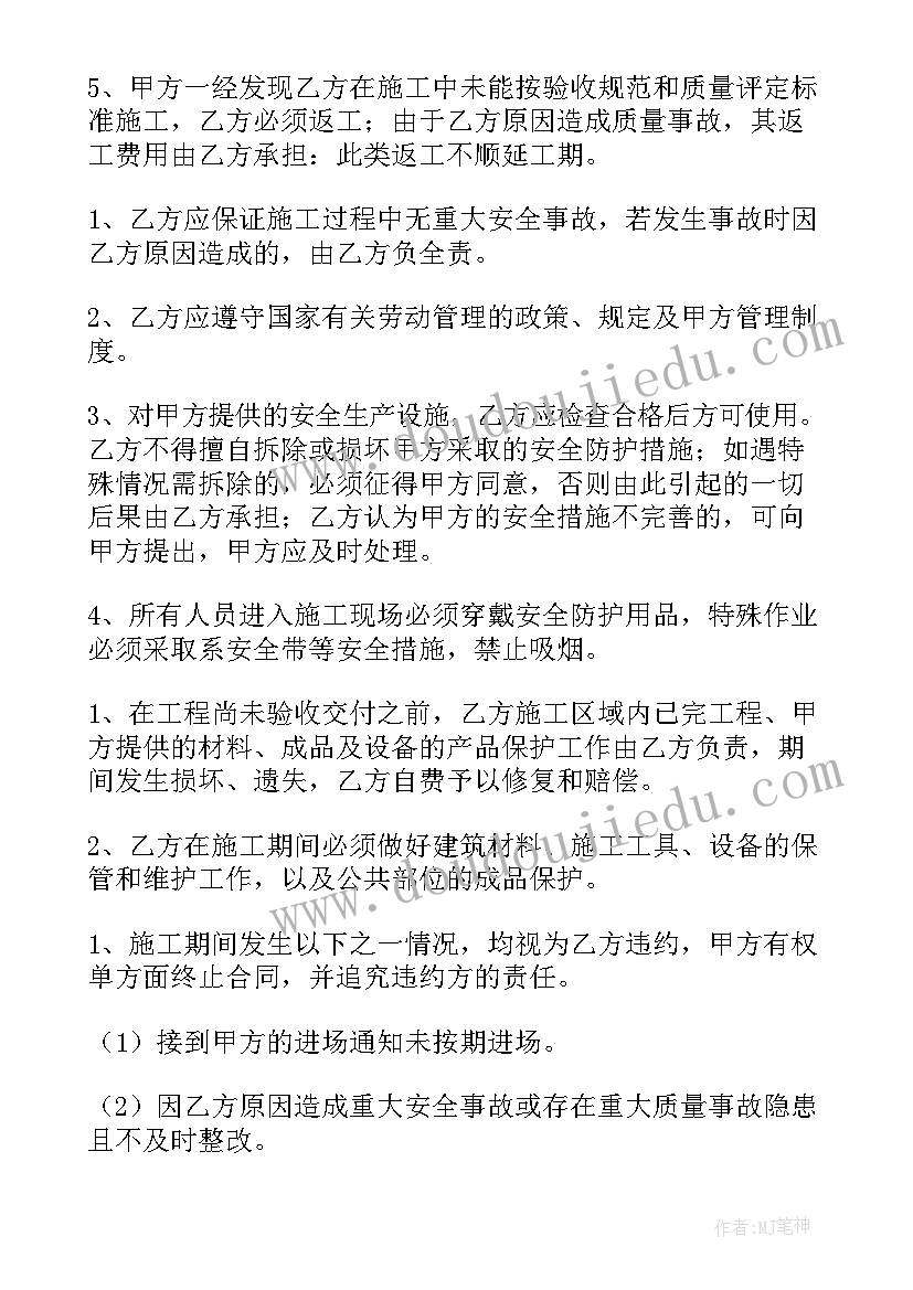 2023年混凝土桥施工合同(实用6篇)