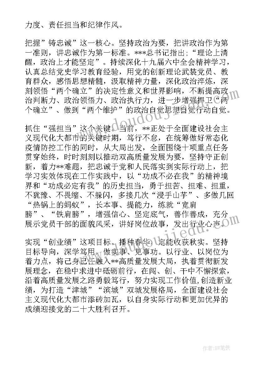 2023年敢转争心得体会(大全5篇)