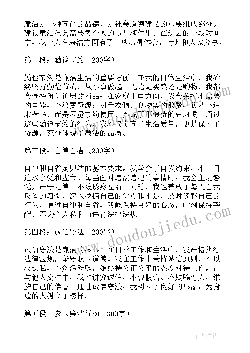 最新共享心得体会 共享廉洁心得体会(优质9篇)