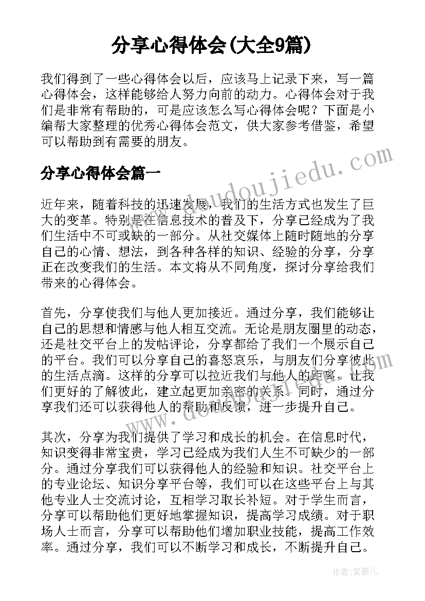 小班数学抓豆子教案及反思中班(优质9篇)