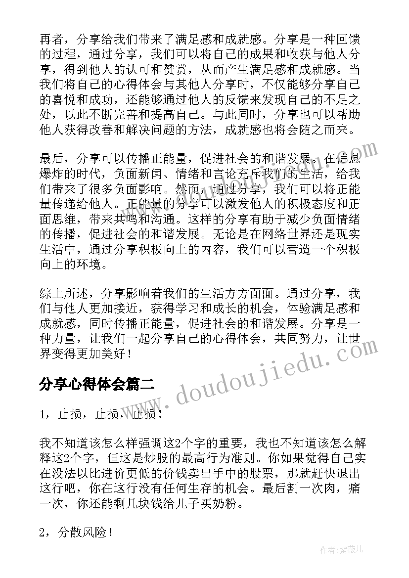 小班数学抓豆子教案及反思中班(优质9篇)