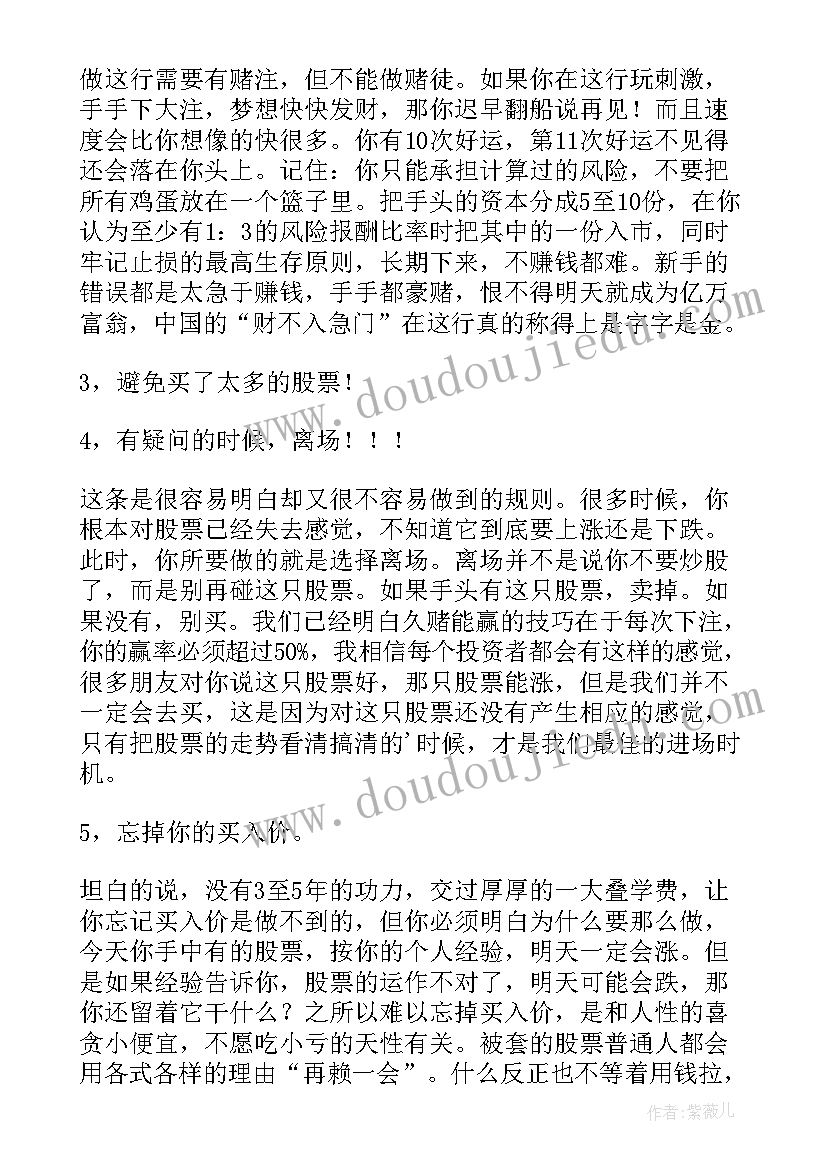 小班数学抓豆子教案及反思中班(优质9篇)