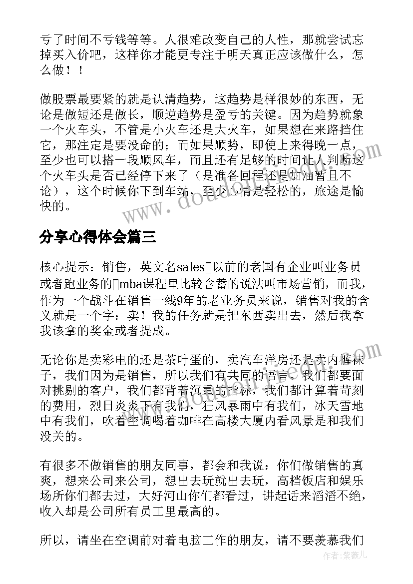 小班数学抓豆子教案及反思中班(优质9篇)