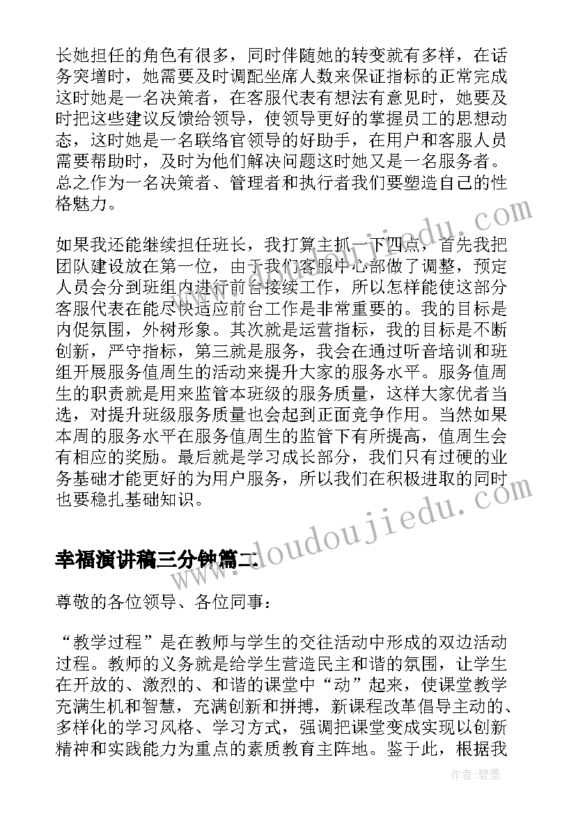 采购工作思路和工作计划(实用9篇)