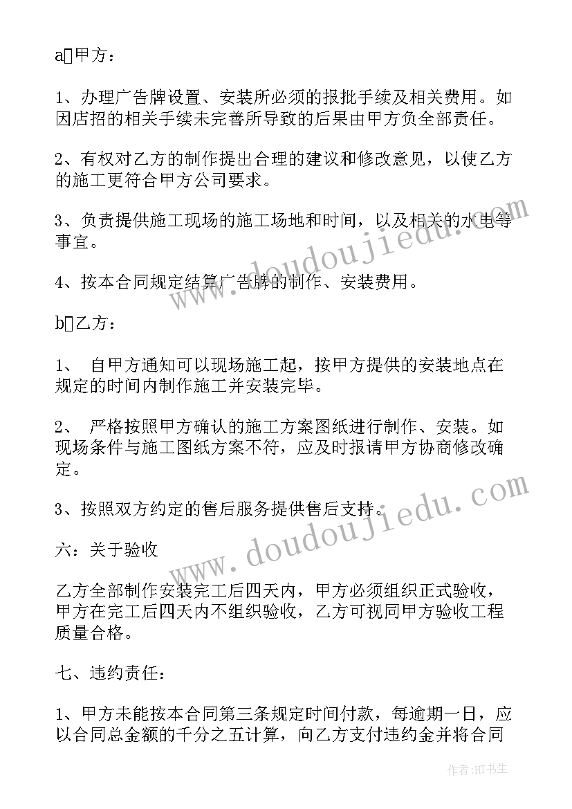 最新广告围挡报价 简易的广告制作合同(汇总6篇)