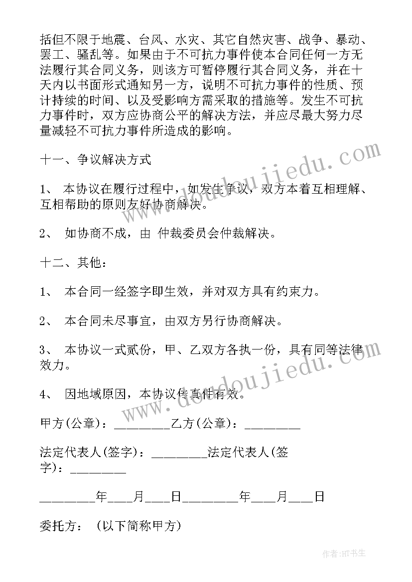 最新广告围挡报价 简易的广告制作合同(汇总6篇)