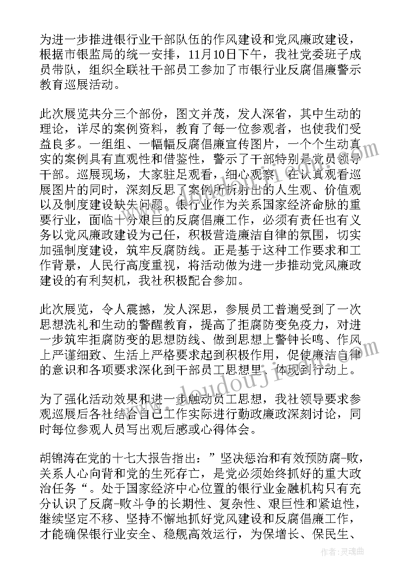 找材料的心得体会(汇总6篇)