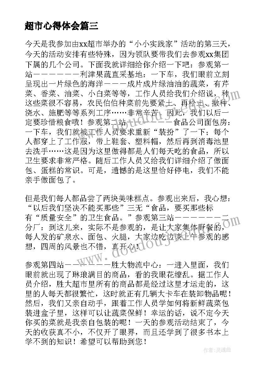 找材料的心得体会(汇总6篇)