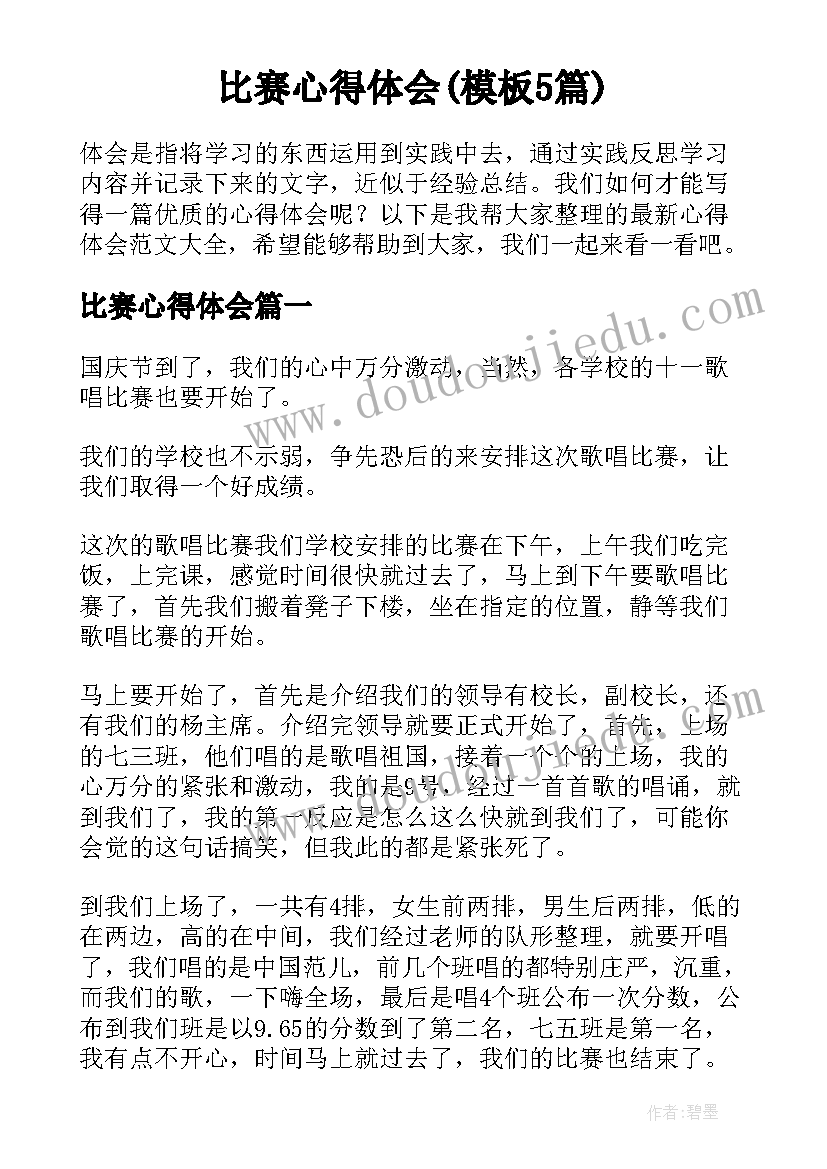 最新劳动法的心得体会(模板5篇)