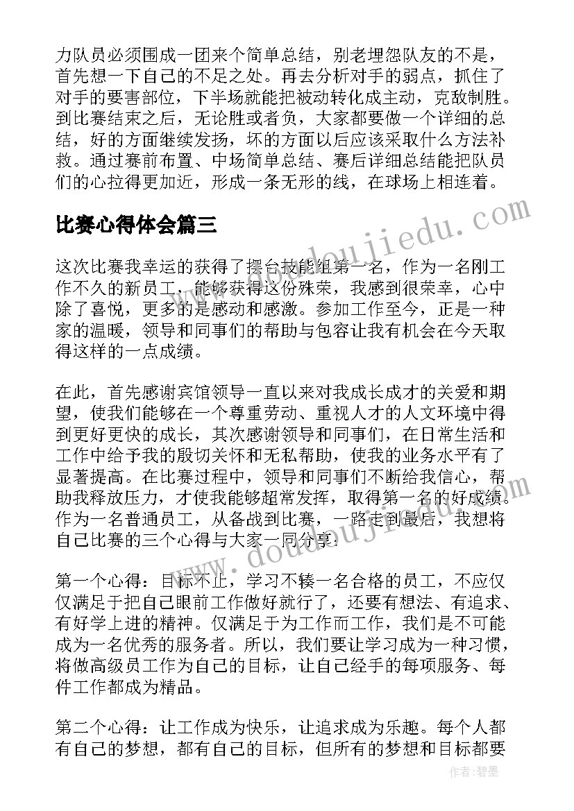 最新劳动法的心得体会(模板5篇)