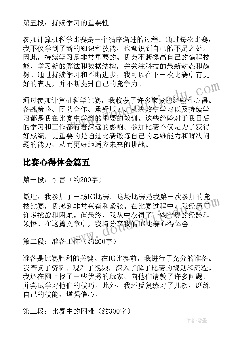 最新劳动法的心得体会(模板5篇)