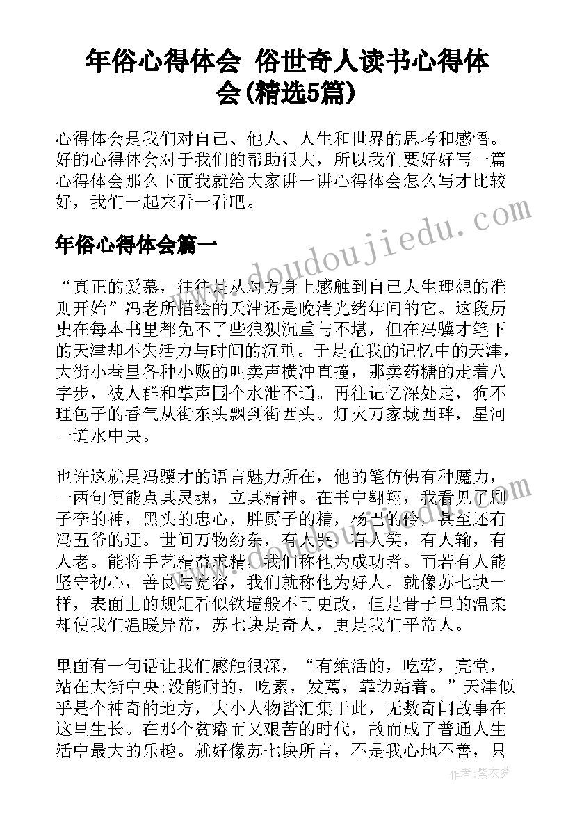 三月份国旗下讲话初中 三月份国旗下讲话稿(汇总7篇)