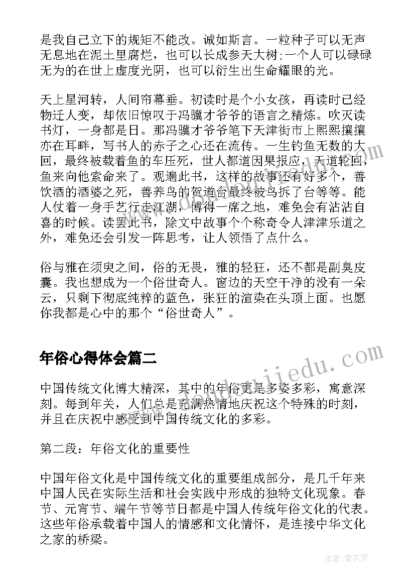 三月份国旗下讲话初中 三月份国旗下讲话稿(汇总7篇)