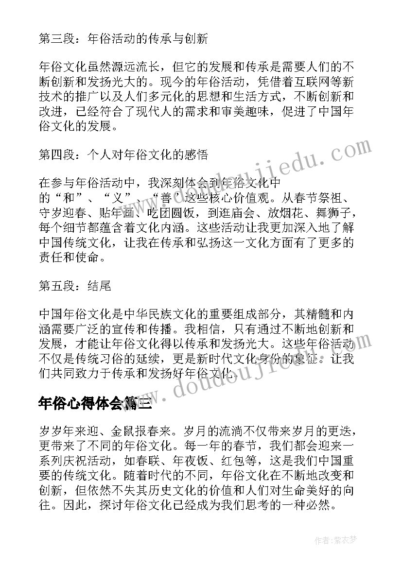 三月份国旗下讲话初中 三月份国旗下讲话稿(汇总7篇)